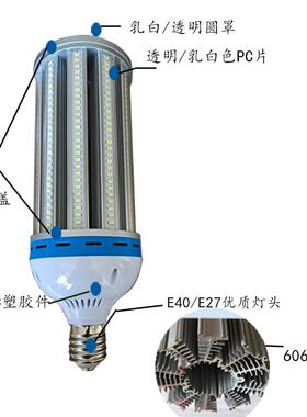 LED80W100W12WE40E27BTJW202E26风全外铝庭院带罩玉米灯带扇壳套