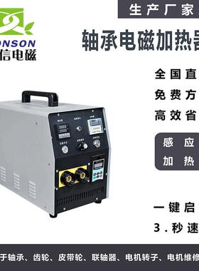 齿轮轴承热装感拆应加热器感应加热拆卸专用联装SOJ电机拆卸轴置