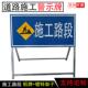 公示路施工标QMC志牌道路施牌提牌工警示牌告示牌安保标志
