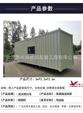 房钢结构集装/箱设备集装店铺，电力试LHN验集箱装箱建筑，厂家制