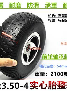 步9寸年代车轮胎9-x3.504充气内外胎194老整轮套装前后轮实心胎总