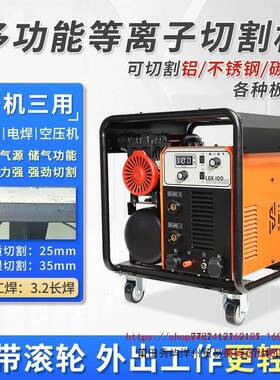 上UT-80/10C0工/16396060内置气泵等离子切割机电焊两用220沪V业3