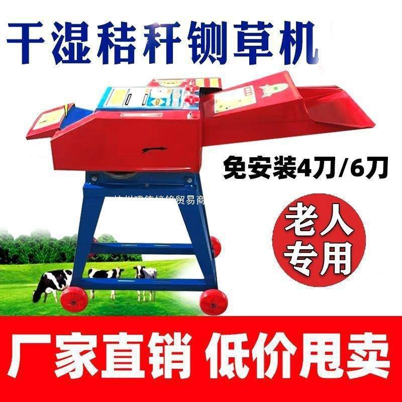 家用新款湿两小型草切草机牛羊养揉丝铡草一体机秸AME殖牧秆粉用,鲜花速递/花卉仿真/绿植园艺,其它园艺用品,淘宝优惠券,粉丝福利购,淘宝优惠卷
