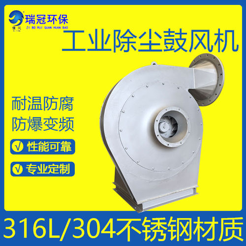 不锈钢离心风机 工业耐高温排烟除尘风机 大风量低噪音外转子风机