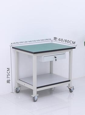 防电验工工作台车JQF间生产台桌子生静产线检台实验桌包装操作台