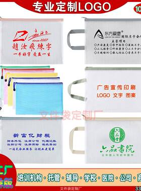 钉制logo网格拉链文件袋印字A456透明笔袋防水产检资料档案收纳袋