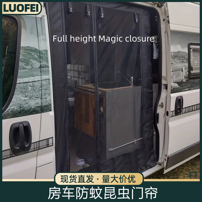 房车门帘户外房车防蚊昆虫门