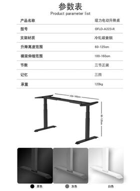 工厂可伸电缩升降书桌双屏电动脑升降OFLD-A22架桌办公脑电升降桌