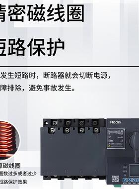 双电源NQ2AD-125H/25双电62794源自动转换开2关20V3800V