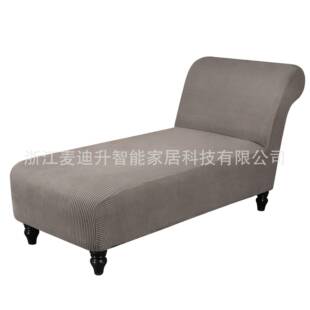 跨境亚马逊扶菠萝格无手40295贵妃沙发套简约纯色全包弹闲休椅套