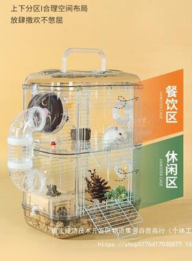 仓鼠笼子大空易间全景透明超水晶笼宠物OQS用品咬居家防设计清洁