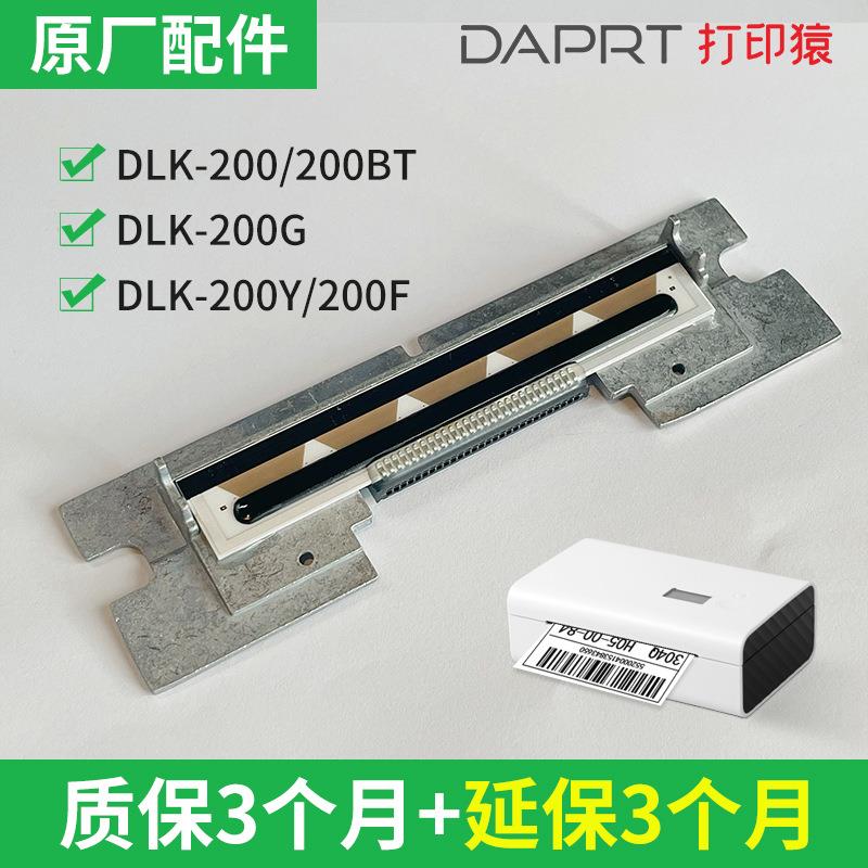 20装80系列150猿头0打印头D1LK原PDD020打印L默认项热敏KPDDD默认
