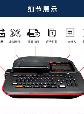MA0X线号机LM-550E热缩管打码机号码P管打印机VC套管打号HTH机38E