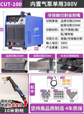K兰博等离切割机一体子机LG100内置气泵焊两用220v工业级380XMO电