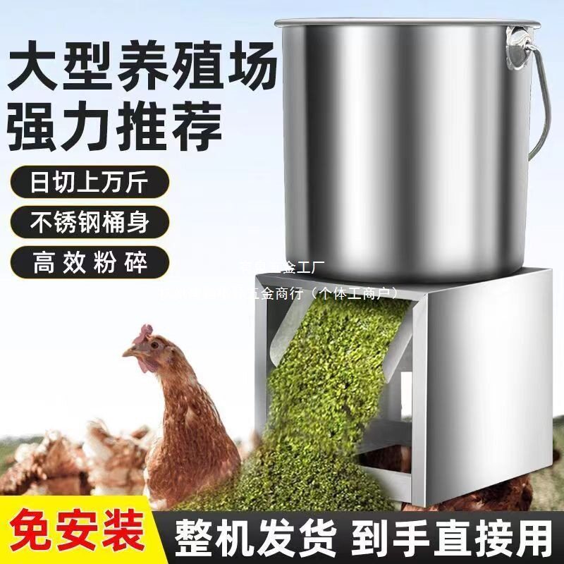 家用电动多功能饲料粉碎机