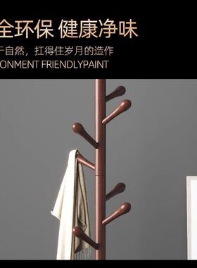 衣架落地实木衣卧帽架室入挂户门口客厅挂包LZJ架榉木床放边衣服