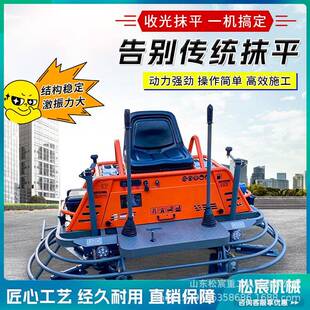 混凝土座式20861驾式抹光机平双盘驾驶磨光路机汽油水泥面抹机