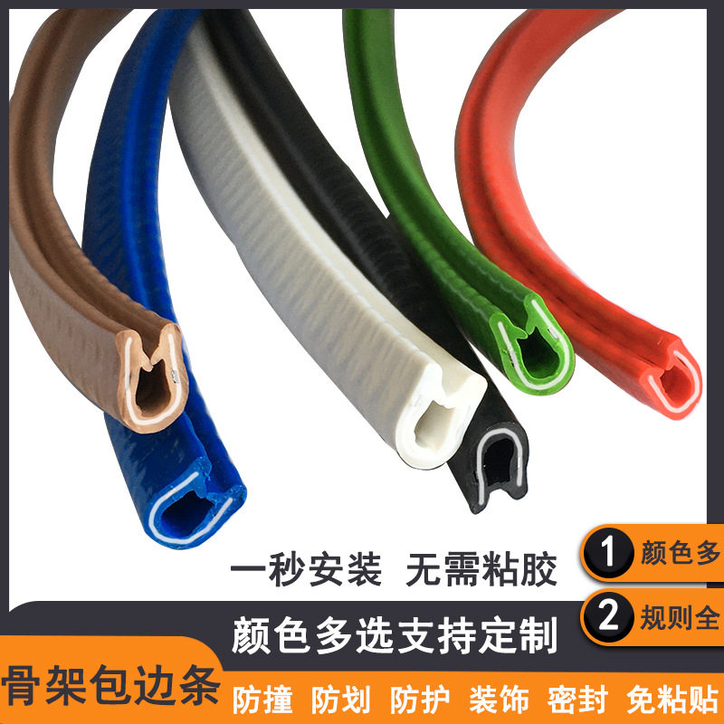 10*7U型钢板防撞防划密封条
