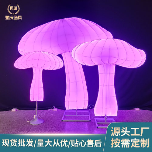 蘑菇梦幻奇幻花草彩灯制作森林夜晚主题商圈展览婚庆布置不防水