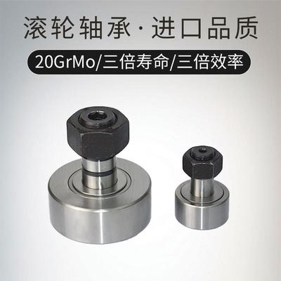 厂轮家出MCF-90-S栓型滚轴承螺配件UVI齐售全