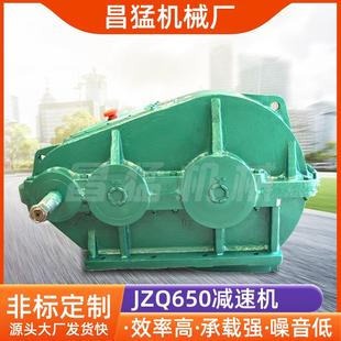 货JZQ50圆柱齿JZQ650圆轮减速机现质保6一年zq齿轮箱速器齿轮减减