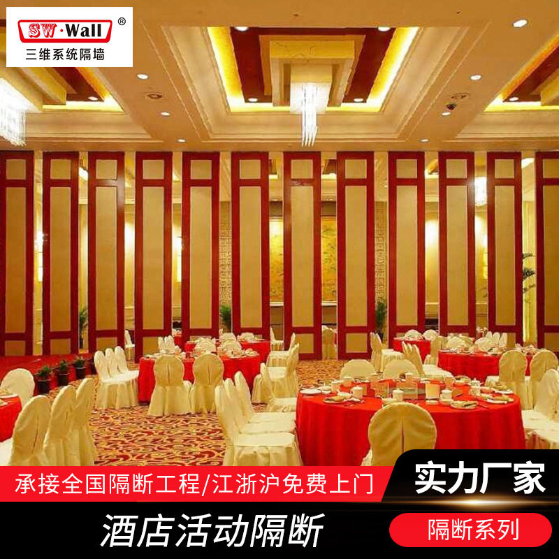 酒店活动隔断墙包厢移动屏风隔断宴会厅折叠门会议室隔音高隔断