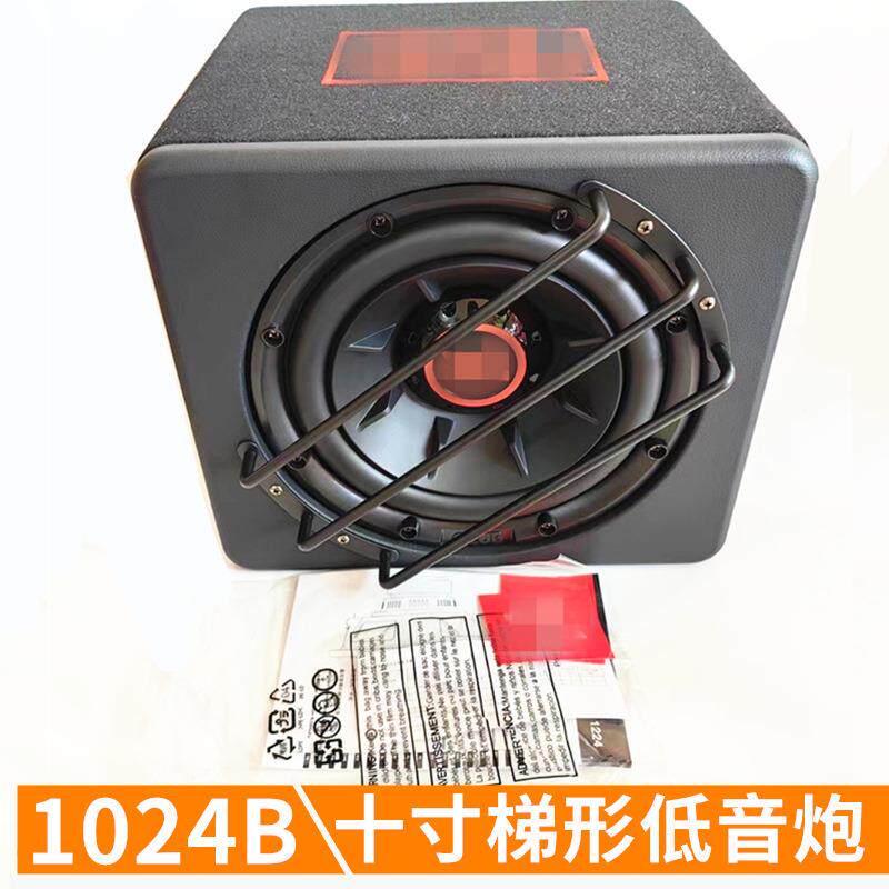 汽车音响低音炮10寸有源重低音12v大功率车载音响梯形音箱带功放