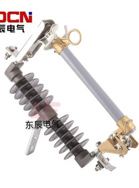 HRW1断保2-12KV2IZV00A户外高压跌落式熔器10KV高压跌/落令克开关