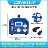 级工业4000WV变压器足功率20V转110100V单相QTU2 工业版 4000瓦