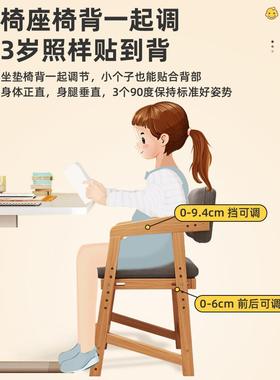 实学椅习子可升降调31771椅节座椅现代简约成长凳写字椅木学生书
