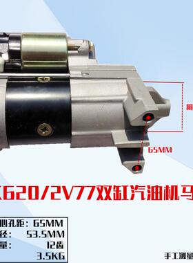 双缸10KW汽油发机配GX6202V件X60GGX60GX6902V电7722V78电启动马