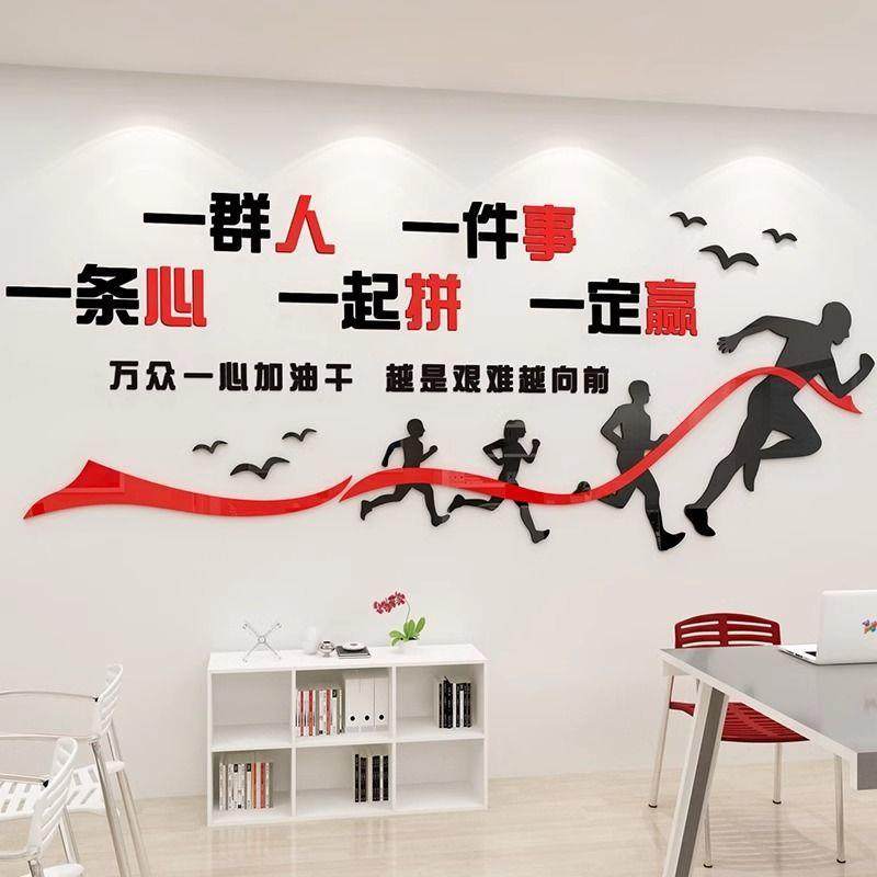 一装群人一议件事一条心励志墙面贴纸标语会公室司企业文化XTJ办,鲜花速递/花卉仿真/绿植园艺,其它园艺用品,淘宝优惠券,粉丝福利购,淘宝优惠卷