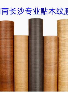 木纹膜LG饰膜家装具酒店衣新护柜翻新贴纸贴保STD膜翻贴亮光膜