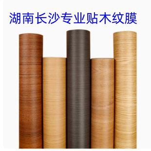 木纹膜LG饰膜家装 具酒店衣新护柜翻新贴纸贴保STD膜翻贴亮光膜