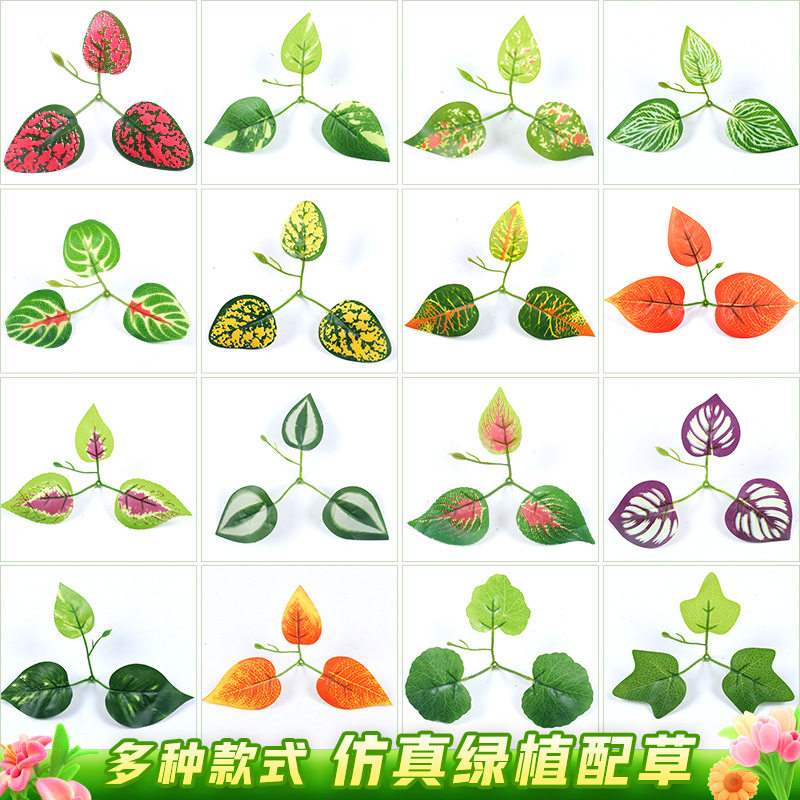 玫瑰叶葡萄叶手工插花配草婚庆
