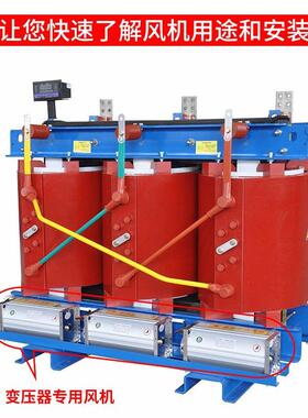 干式变压器横流却风机GFDDGF侧DTRY顶吹吹式干变风机冷降温散/热