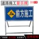前方施道工向左牌 右道标志标牌交通标志416正在维修路指示改牌