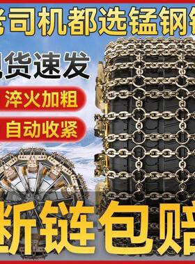 汽车滑链越雪野suv33572小轿车皮链卡通用型地泥防地加粗铁轮胎防