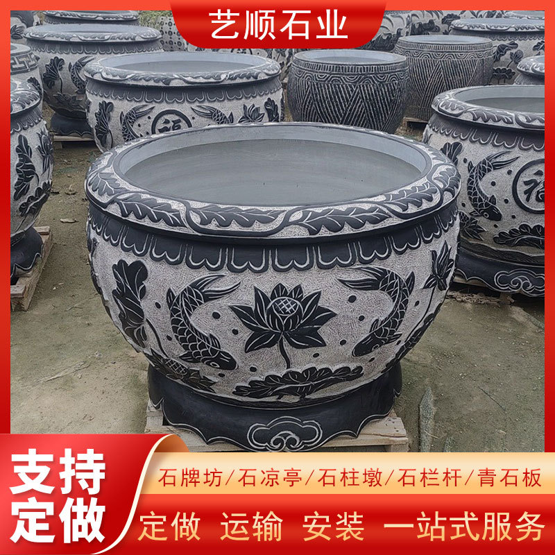 庭院仿古青石圆形石雕鱼缸