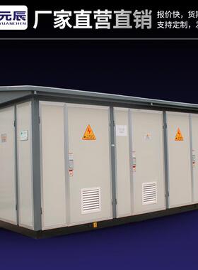 0箱联系客服式变箱压器250va欧式箱变路灯变电6kkva预装式成套箱