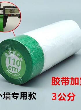 不遮蔽墙墙面粘保膜高喷漆脱落分色真石漆外77377保护膜粘可护粗