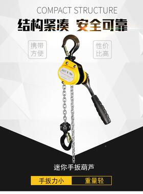 0.25吨迷你AL-59872扳手葫芦小扳葫芦电/力微型手链条手扳葫芦