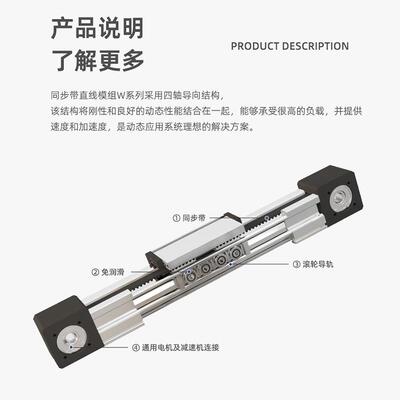 W系列W机手模组往械复运往动线性直线模组喷涂复机同步带96789模H