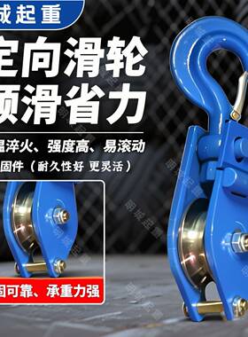 加厚动重型滑21067国标起重滑车开滑口吊轮钩轮3吨5吨定滑轮煤矿