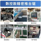 全自推台锯板木工机械马氏控裁锯精密锯自动动切数81136割锯门板
