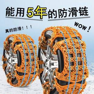 通v用型地汽车轮胎防滑雪链EET条加厚轿车皮卡面越包野车su应急脱