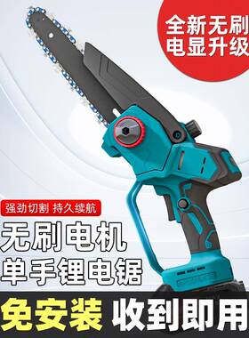 德VST国电锯电手单手电锯家用电锯小型持充电式伐锂木锯树手锯