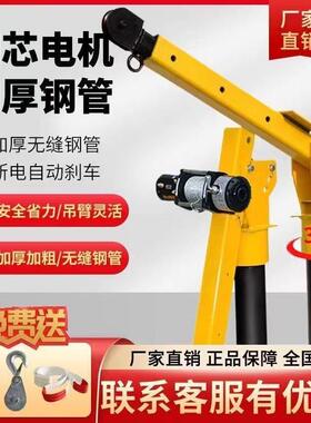 车载吊机ZPJ12v2v小型车用吊机运220v家4用电动提葫芦悬臂吊随车