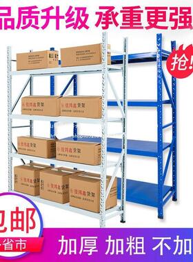 仓储货架超储市多层物MUE架库房展置物架家用由组自合示架仓库货