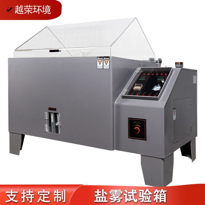 40型中酸性盐雾腐蚀测试机